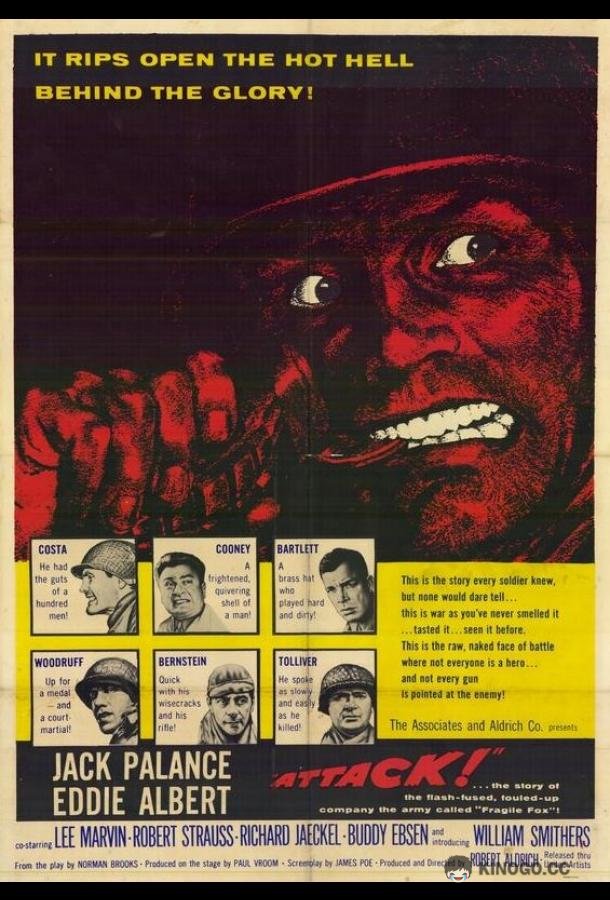 Атака Attack (1956)