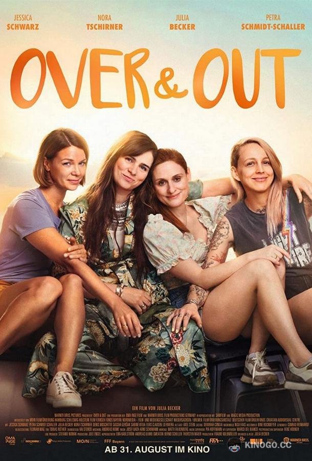Конец связи Over & Out (2022)