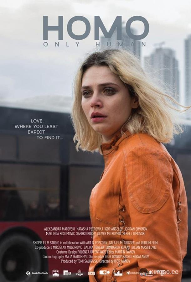 Всего лишь человек Only Human (2020)