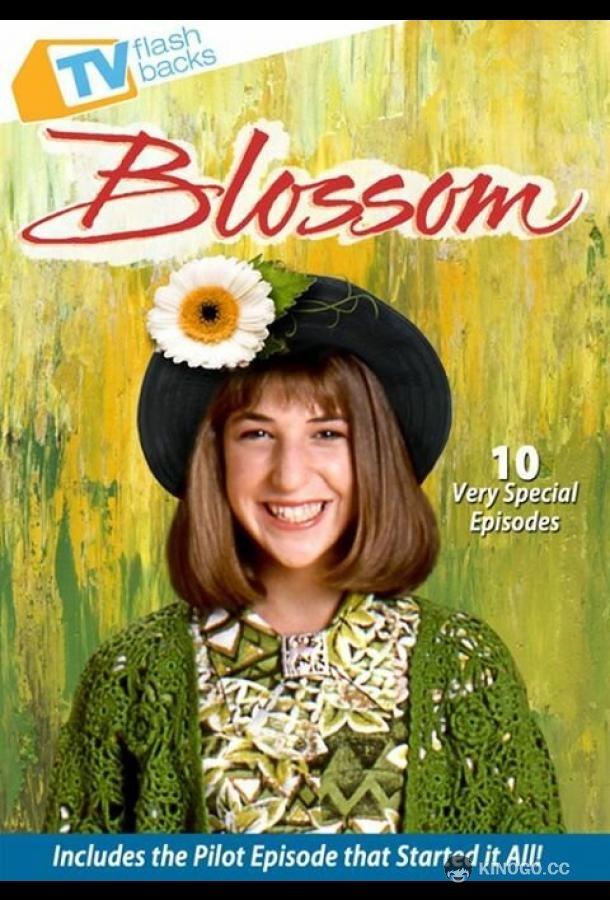 Изящный цветок Blossom (1990)