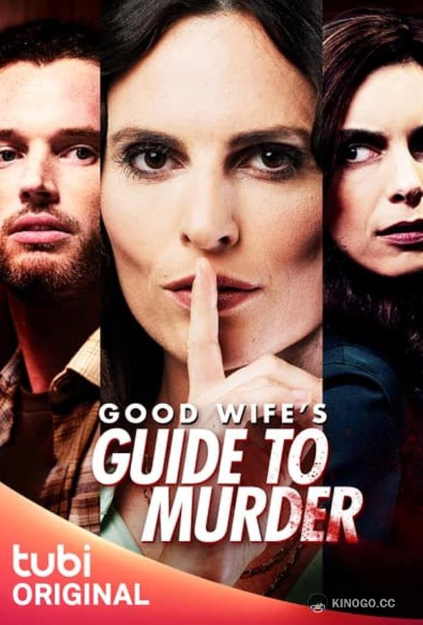 Руководство по убийству от хорошей жены Good Wife's Guide to Murder (2023)
