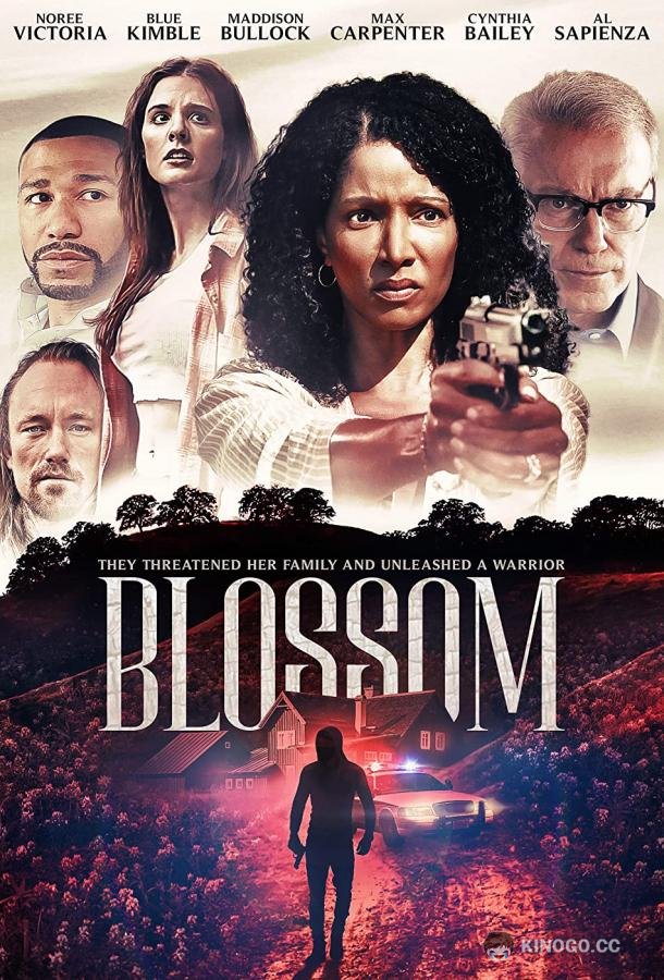 Цветок Blossom (2023)