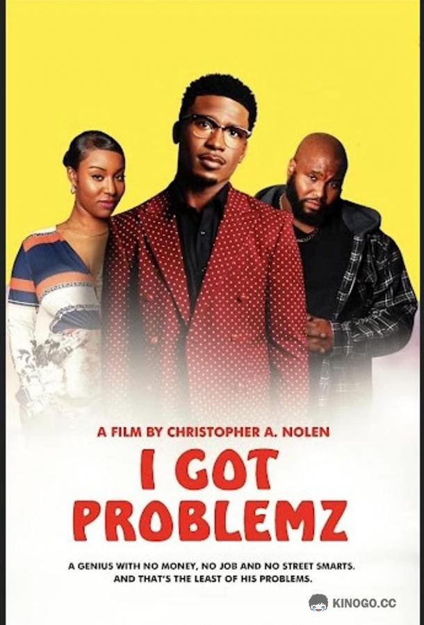 Я попал I Got Problemz (2023)