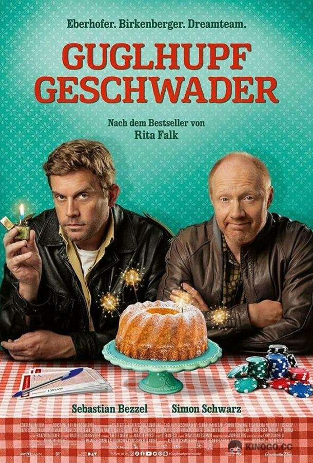 Кексовое полчище Guglhupfgeschwader (2022)