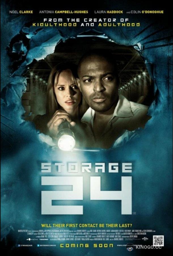 Хранилище 24 Storage 24 (2012)