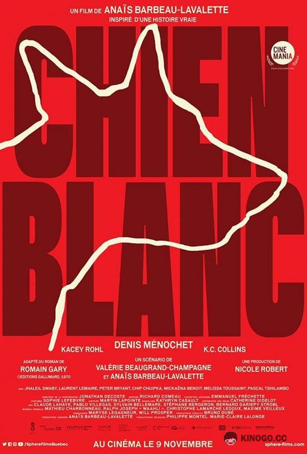 Белый пёс Chien Blanc (2022)