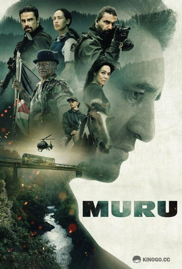 Муру Muru (2022)