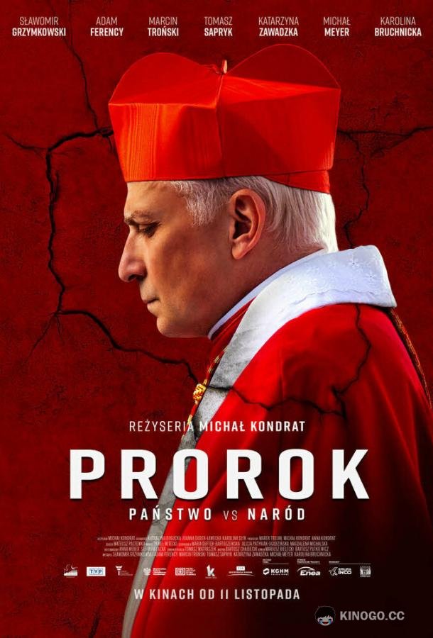 Пророк Prorok (2022)