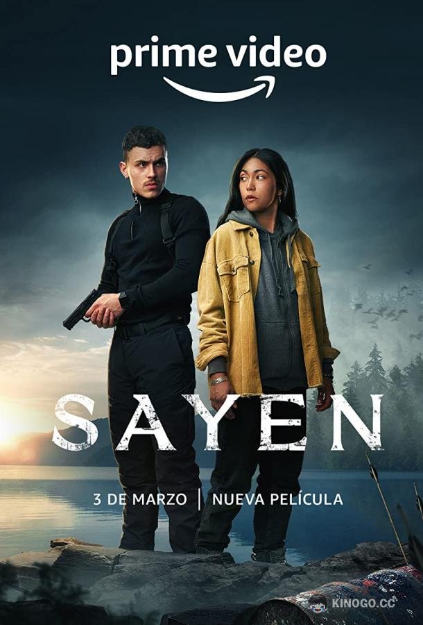 Сайен Sayen (2023)