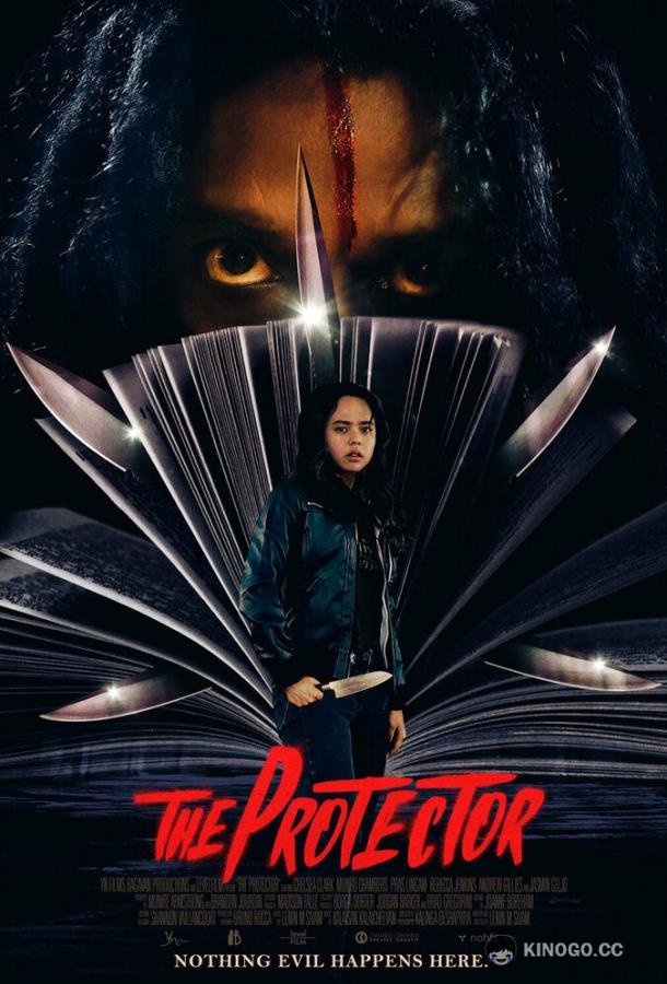 Защитник The Protector (2022)