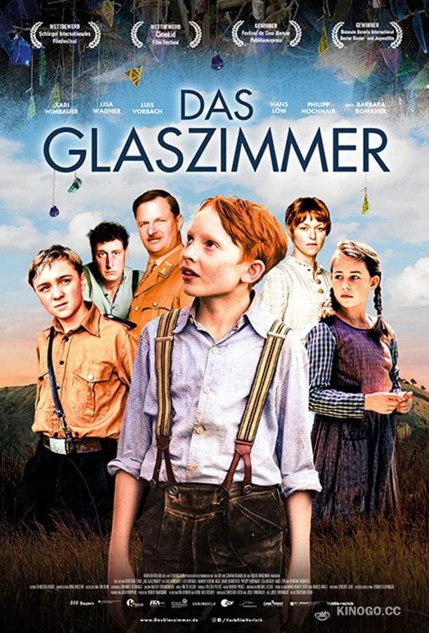 Хрустальная комната Das Glaszimmer (2020)
