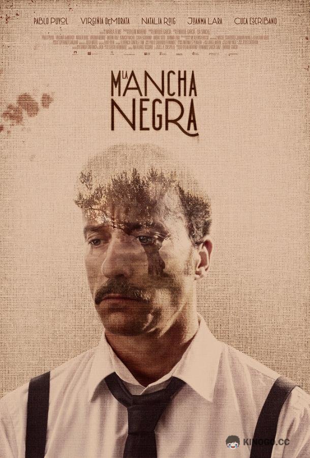 Чёрное пятно La mancha negra (2020)