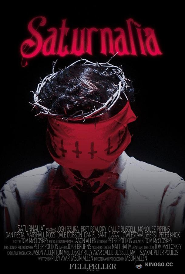 Сатурналии Saturnalia (2022)