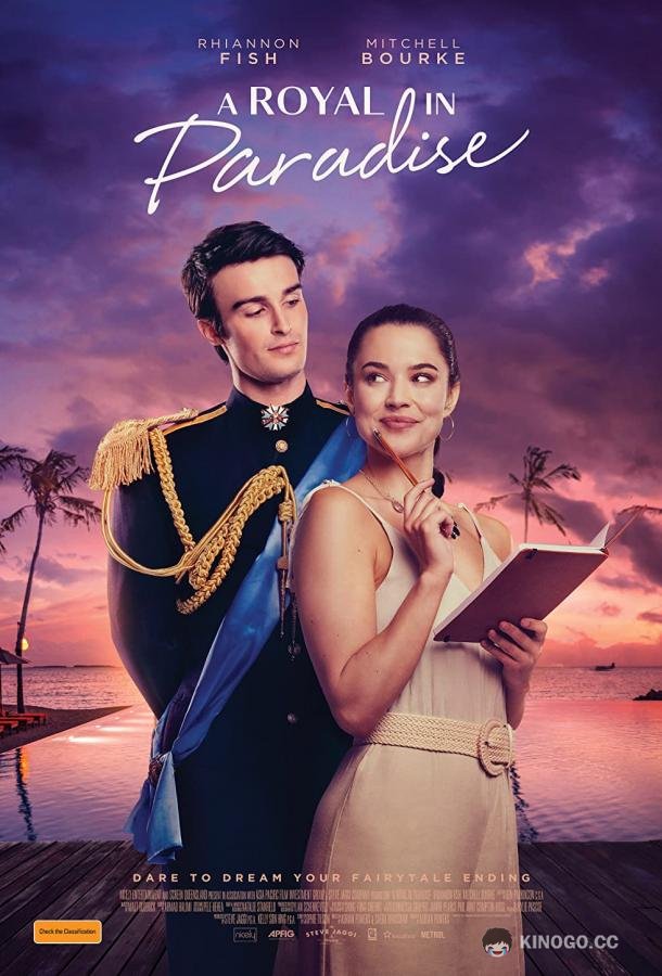 Принц в раю A Royal in Paradise (2023)