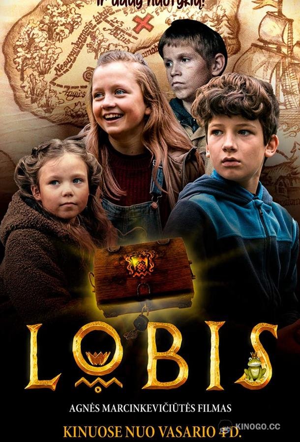 Клад Lobis (2022)