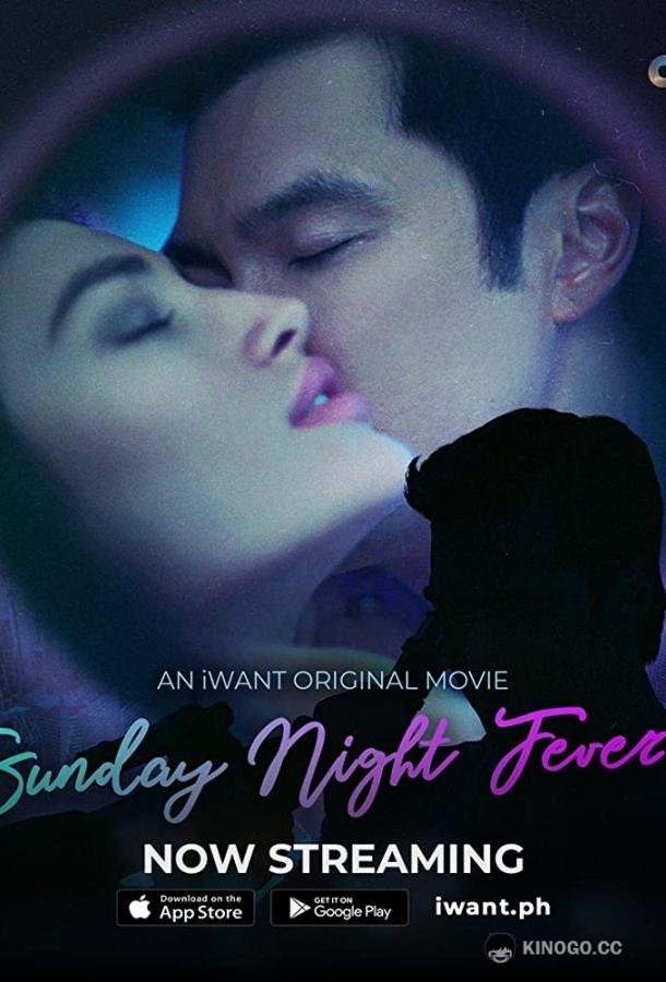 Лихорадка субботнего вечера Sunday Night Fever (2020)