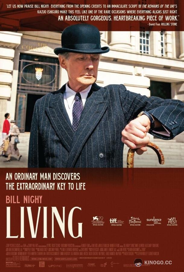 Жить Living (2022)