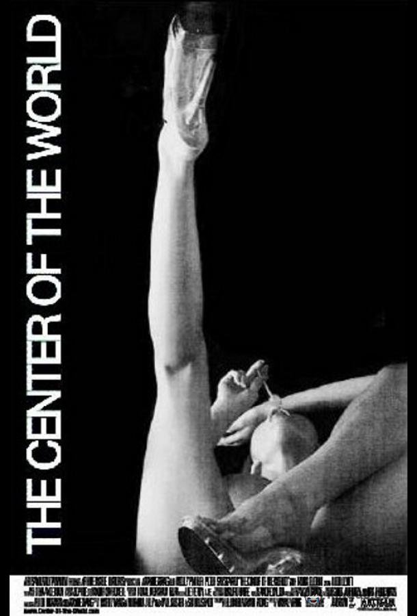 Центр мира The Center of the World (2001)