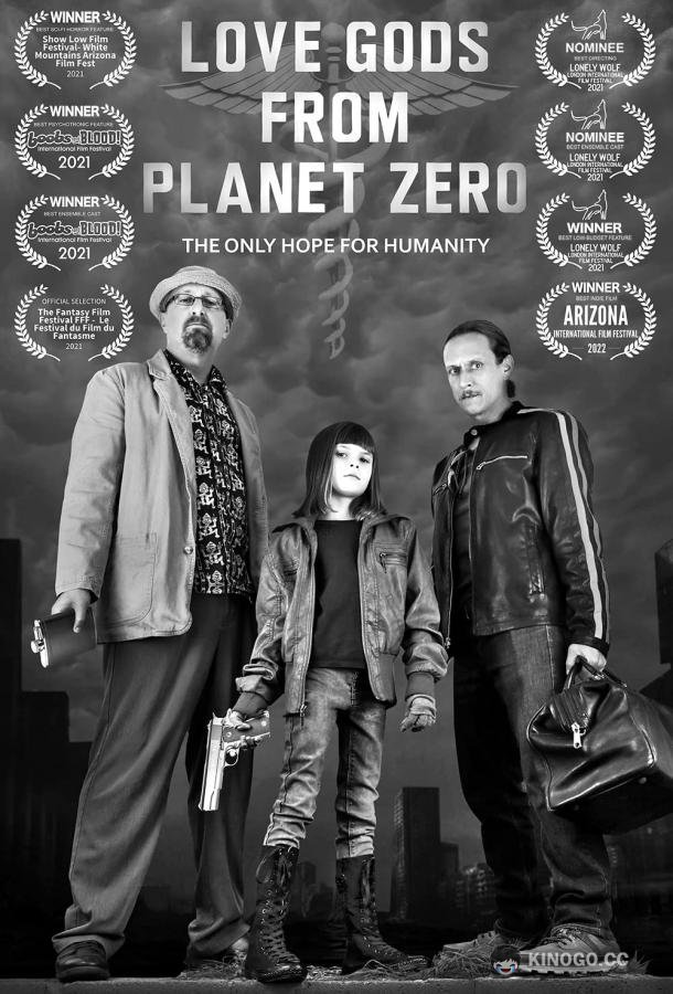 Боги любви с планеты Зеро Love Gods from Planet Zero (2021)