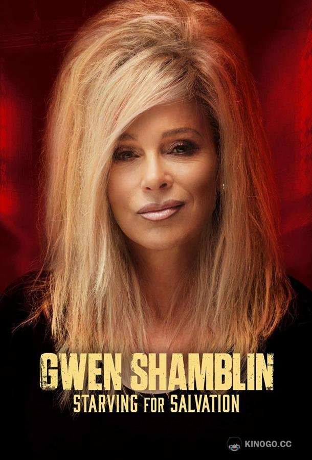 Гвен Шамблин: Голодание во спасение Gwen Shamblin: Starving for Salvation (2023)