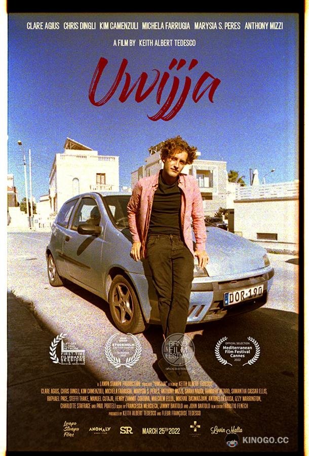 Увэя Uwijja (2022)