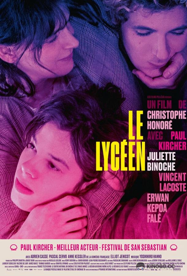Старшеклассник Le lycéen (2022)