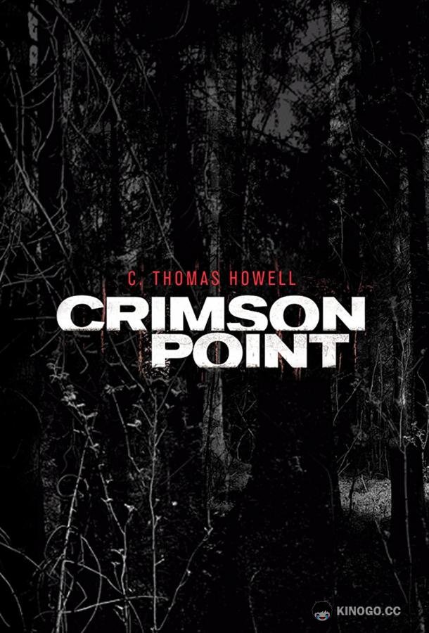 Кримсон Пойнт Crimson Point (2022)
