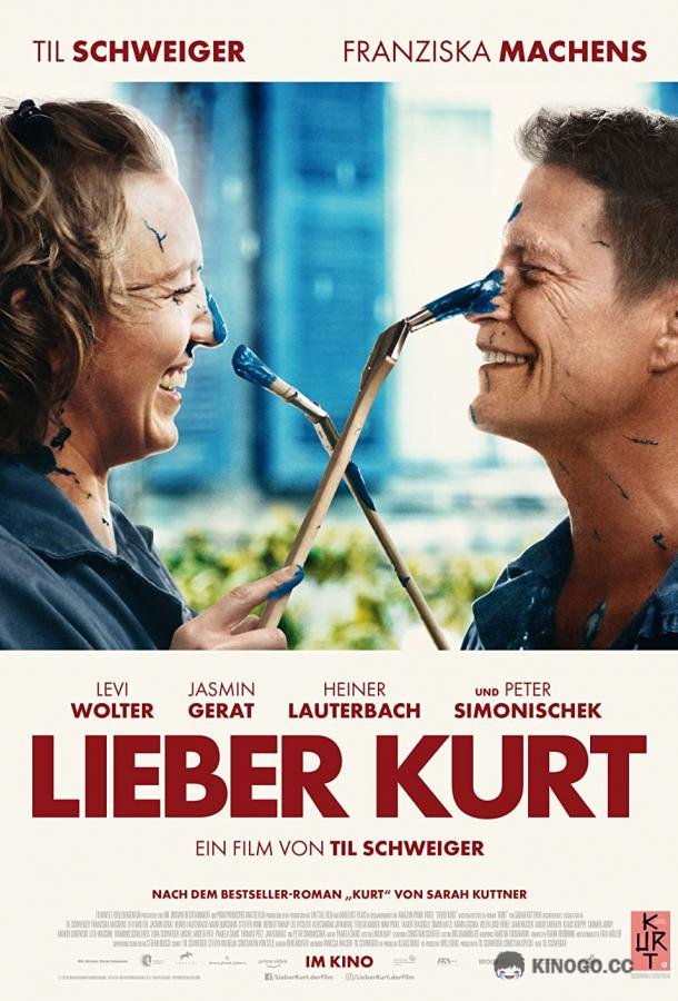 Дорогой Курт Lieber Kurt (2022)