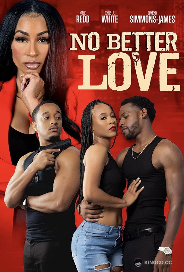 Нет любви лучше No Better Love (2022)