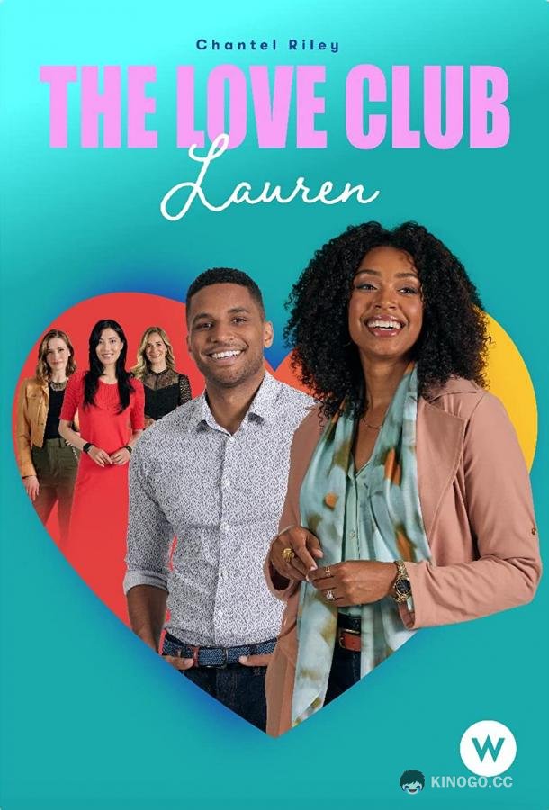 Клуб любви: Мечта Лорен The Love Club: Lauren (2023)
