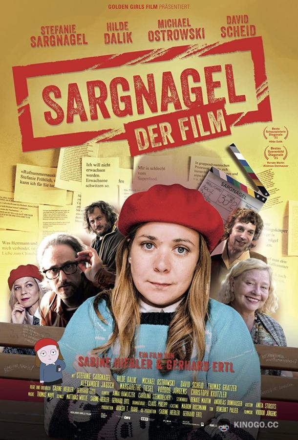 Саргнагель - и ее первый фильм Sargnagel - Der Film (2021)