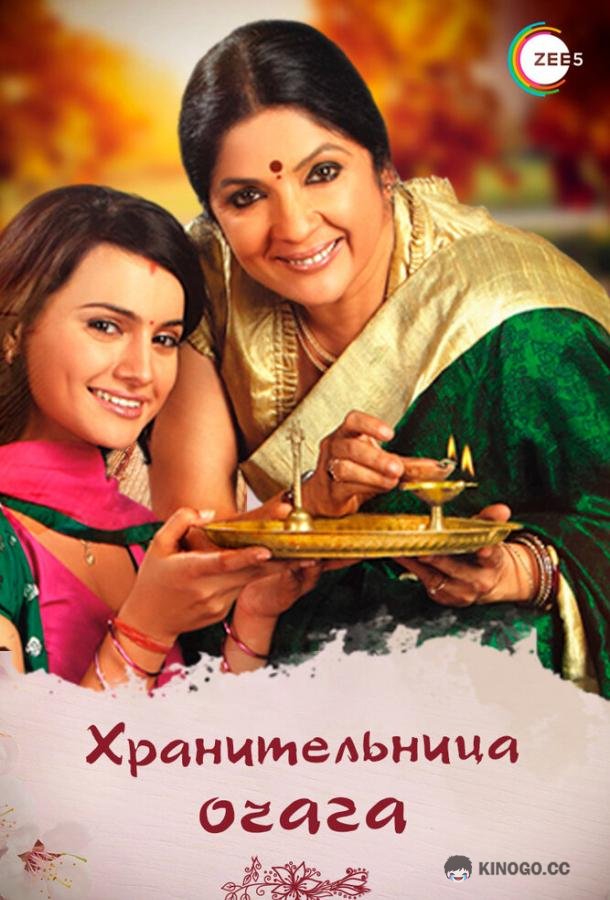 Хранительница очага Dil Se Diya Vachan (2010)