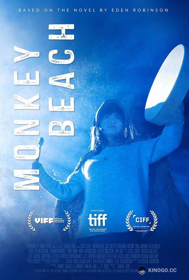 Обезьяний пляж Monkey Beach (2020)