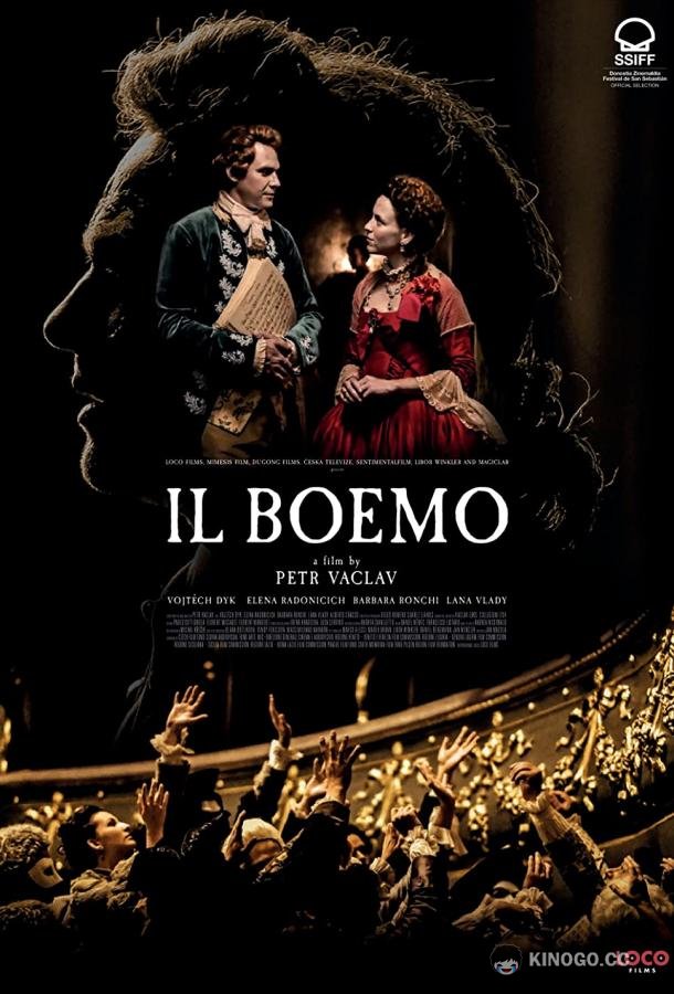 Богемец Il Boemo (2022)