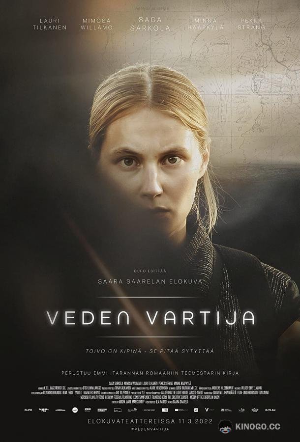Память воды Veden vartija (2022)