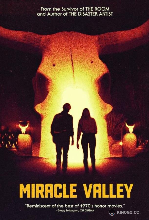 Долина чудес Miracle Valley (2021)