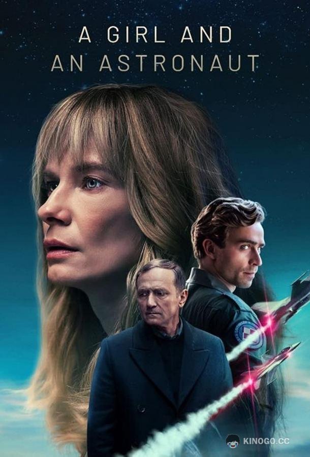 Девушка и космонавт Dziewczyna i kosmonauta (2023)