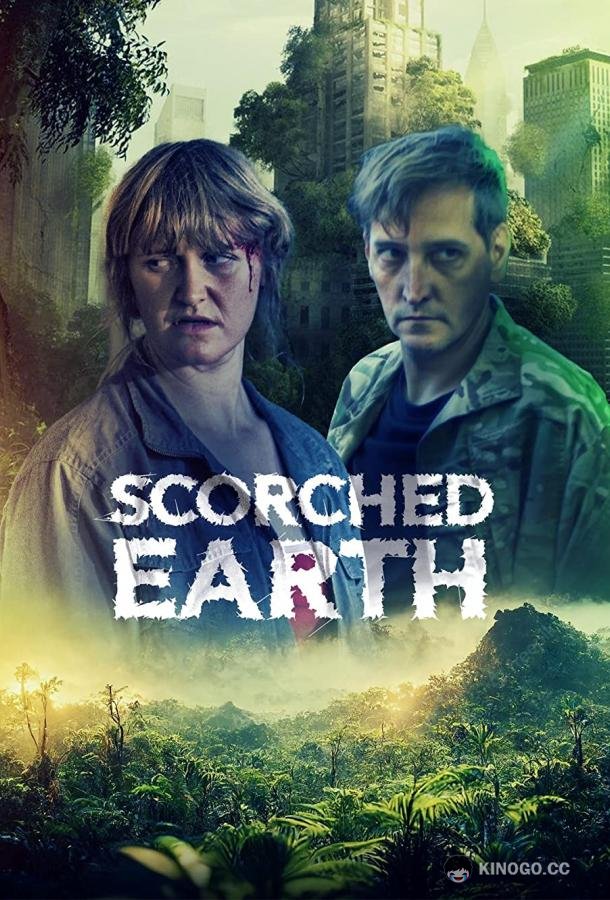 Выжженная земля Scorched Earth (2022)