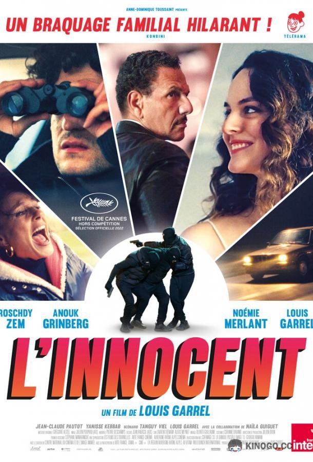 По правилам и без L'innocent (2022)