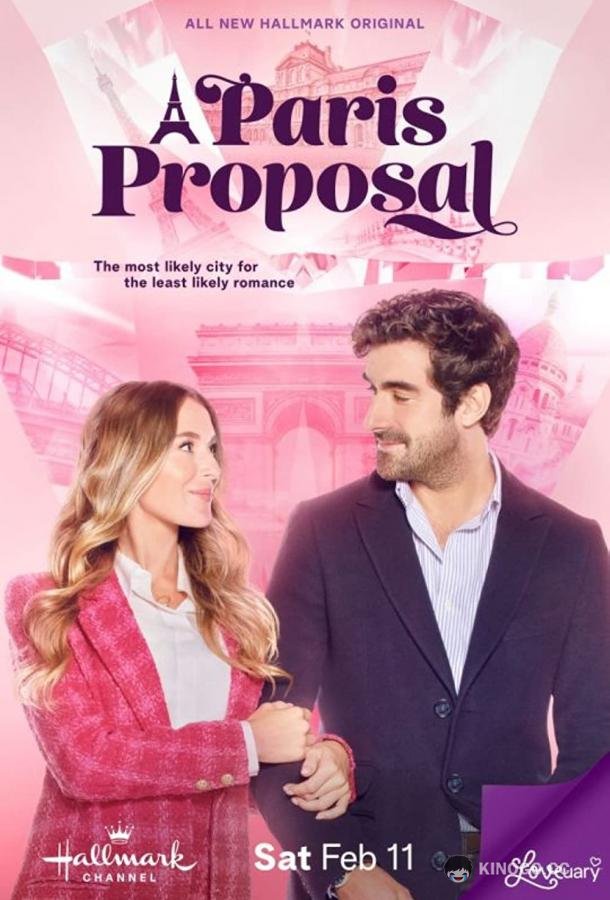 Парижское предложение A Paris Proposal (2023)