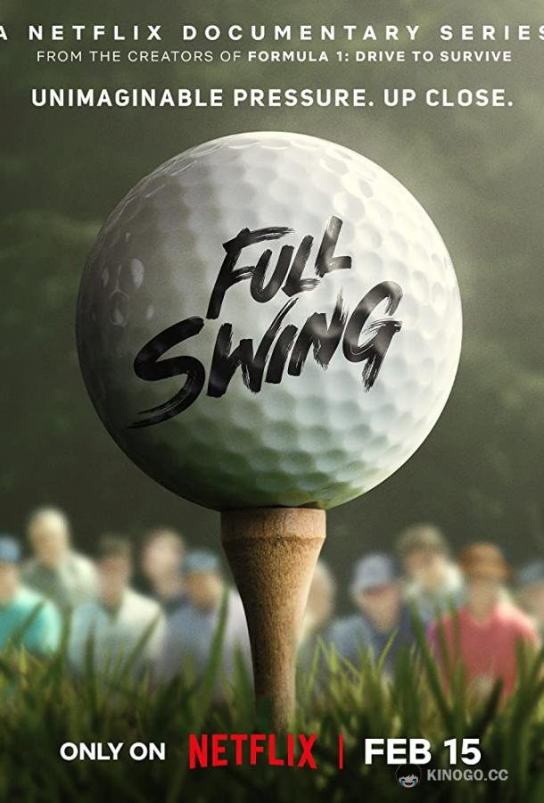 Полный свинг Full Swing (2023)