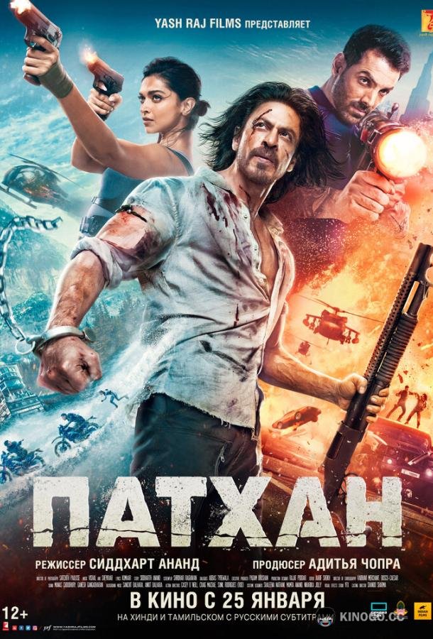 Патхан Pathaan (2023)