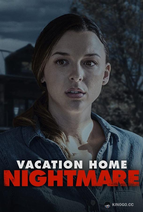 Кошмар в доме для отпуска Vacation Home Nightmare (2023)