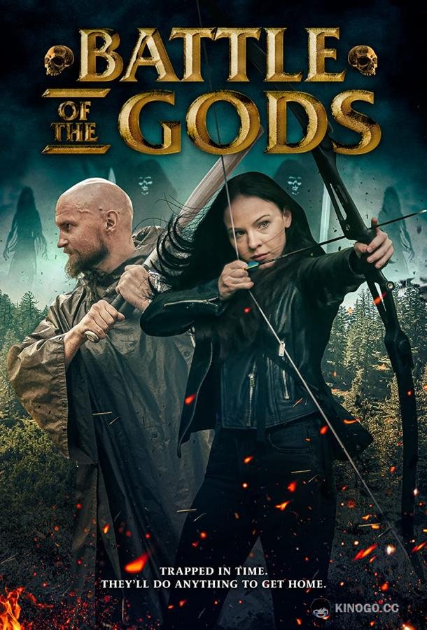 Битва Богов Gods (2021)