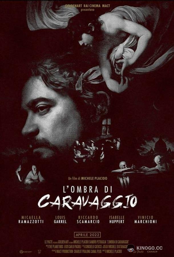 Тень Караваджо L'ombra di Caravaggio (2022)