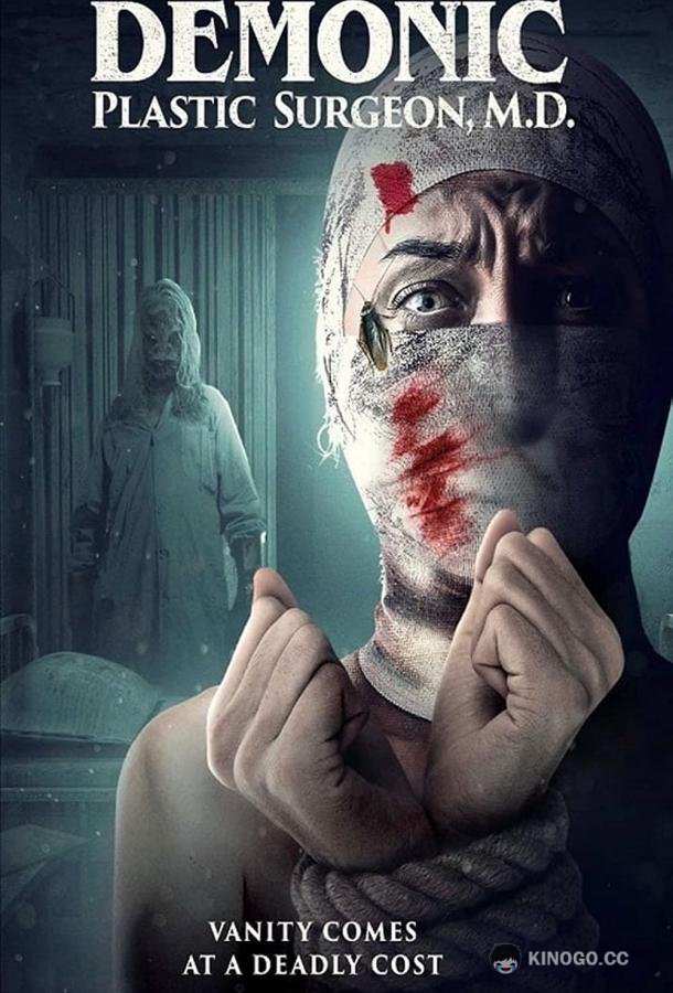 Проклятие пластического хирурга 2 Conjuring the Plastic Surgeon 2 (2022)
