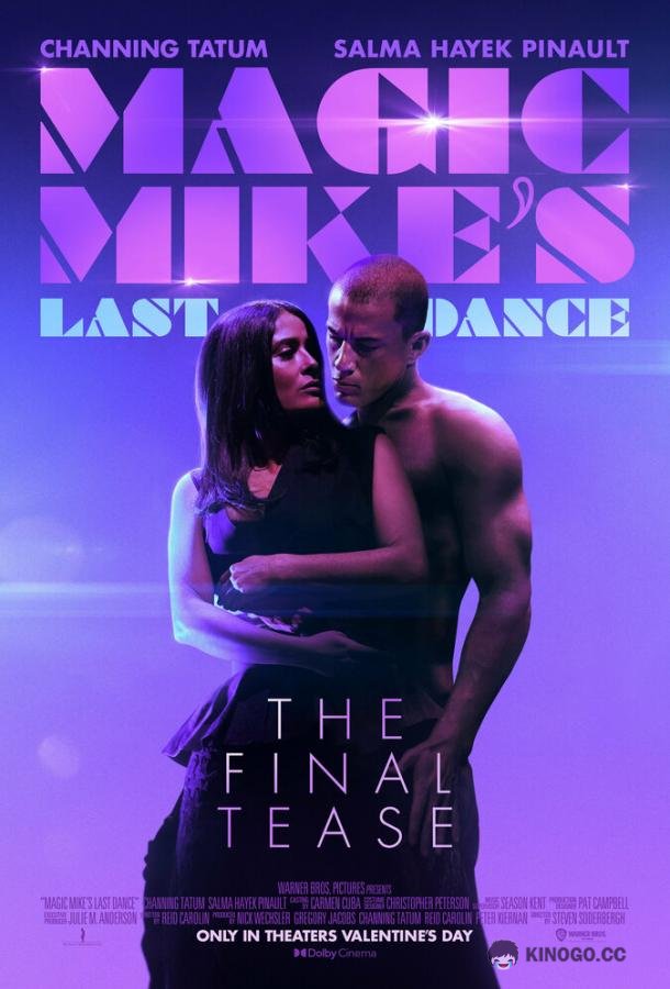 Супер Майк: Последний танец Magic Mike's Last Dance (2023)