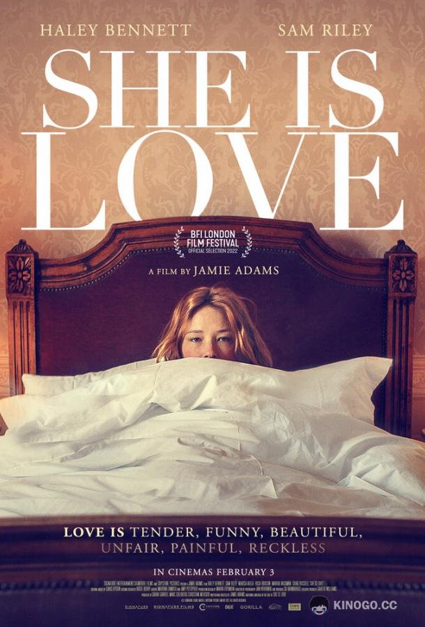 Сама любовь She Is Love (2022)