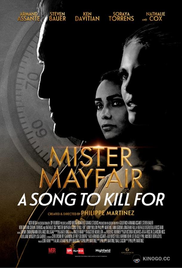 Убийственная песня A Song to Kill For (2021)