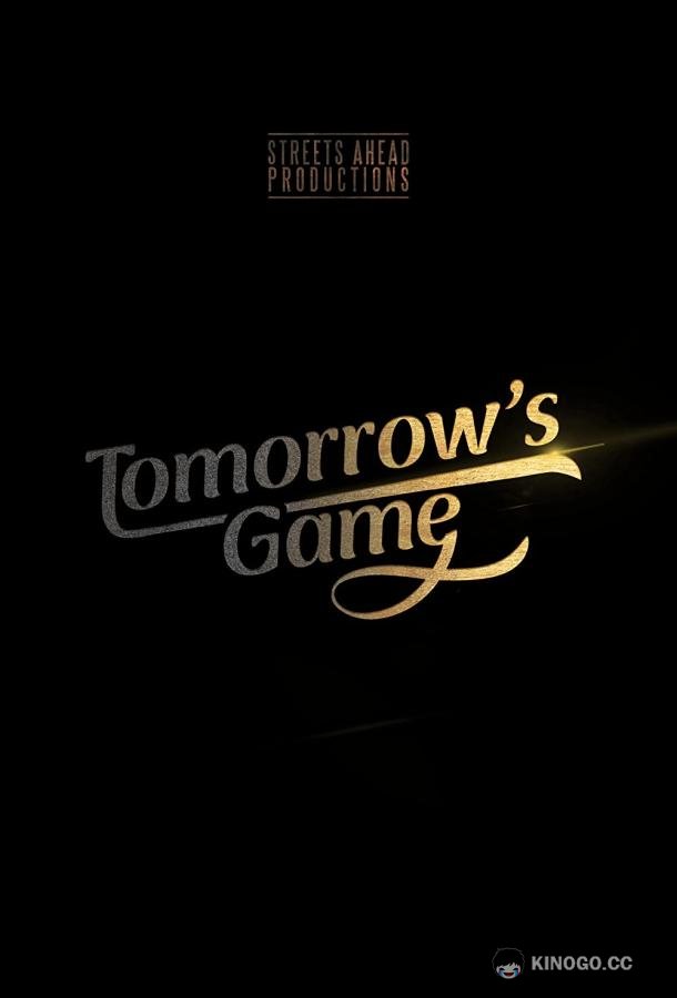Завтрашняя игра Tomorrow's Game (2022)